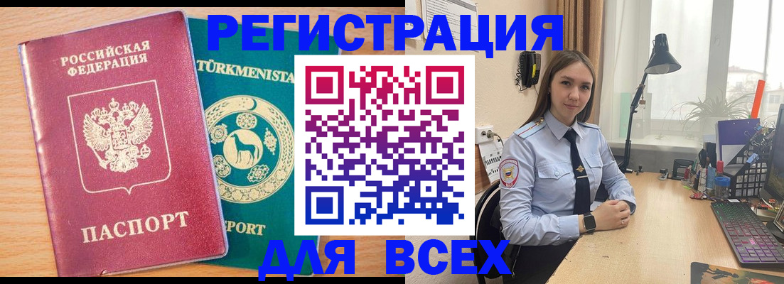 прописка ребенка в Татарстане