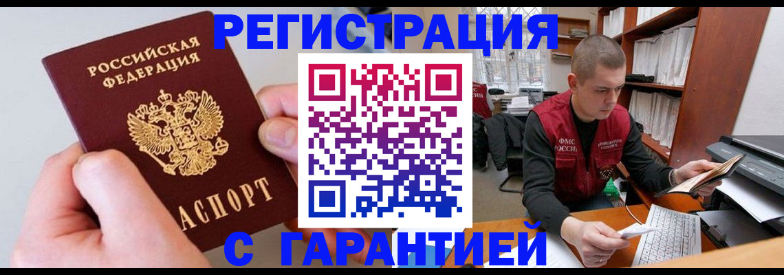 временная регистрация надежно в Татарстане