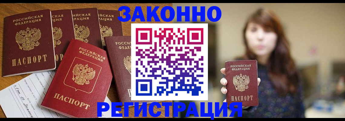 прописка для кредита в Татарстане